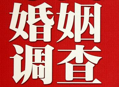 「南明区福尔摩斯私家侦探」破坏婚礼现场犯法吗？